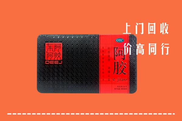 桂平市回收阿胶